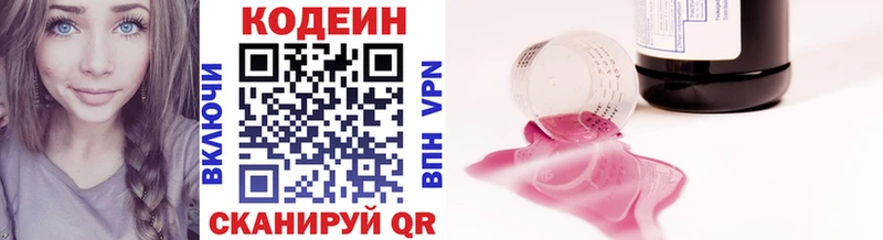 Кодеин напиток Lean (лин) Гусь-Хрустальный