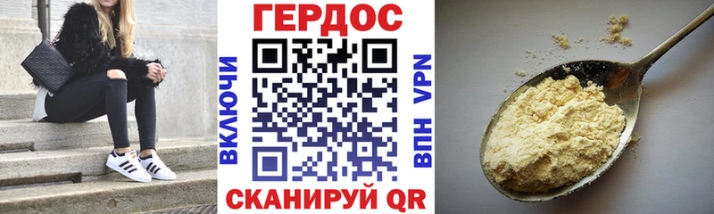 это клад  Гусь-Хрустальный  ГЕРОИН белый 