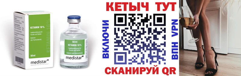 КЕТАМИН VHQ  MEGA маркетплейс  Гусь-Хрустальный 