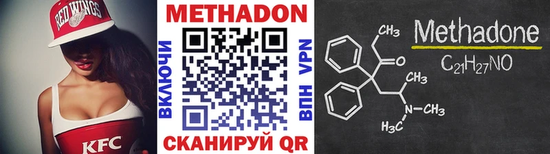 МЕТАДОН кристалл  купить наркотик  Гусь-Хрустальный 